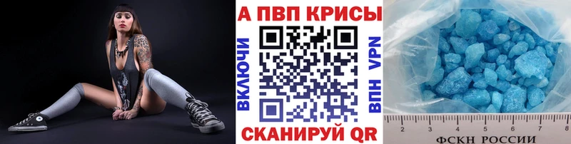 где купить наркоту Осинники Alpha-PVP Crystall