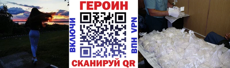 ГЕРОИН VHQ  где можно купить   Осинники 